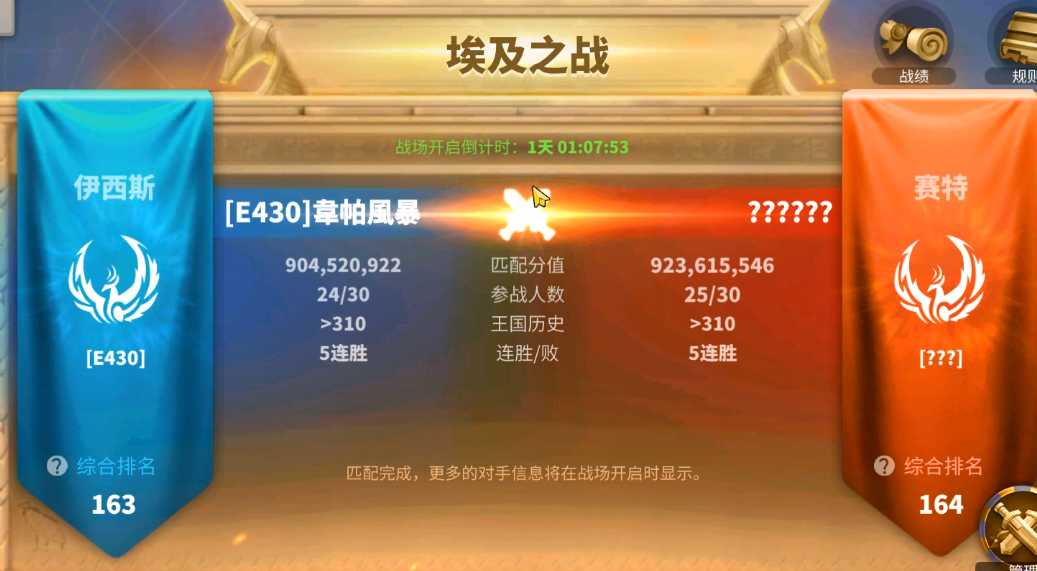 万国觉醒中埃及之战怎么玩