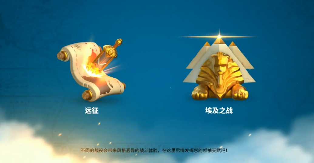 万国觉醒远征25级副本怎么打