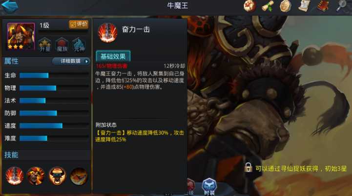 乱斗西游如何用4个英雄