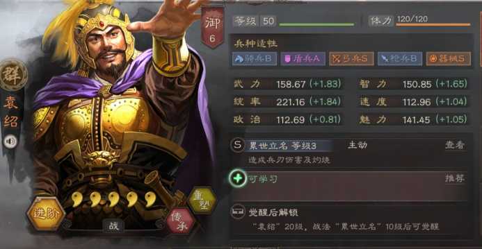 三国志战略版攻城器械怎么保护