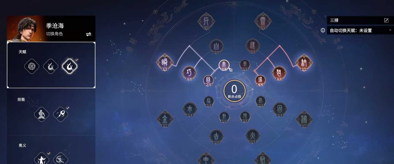 永劫无间全精力天赋怎么配