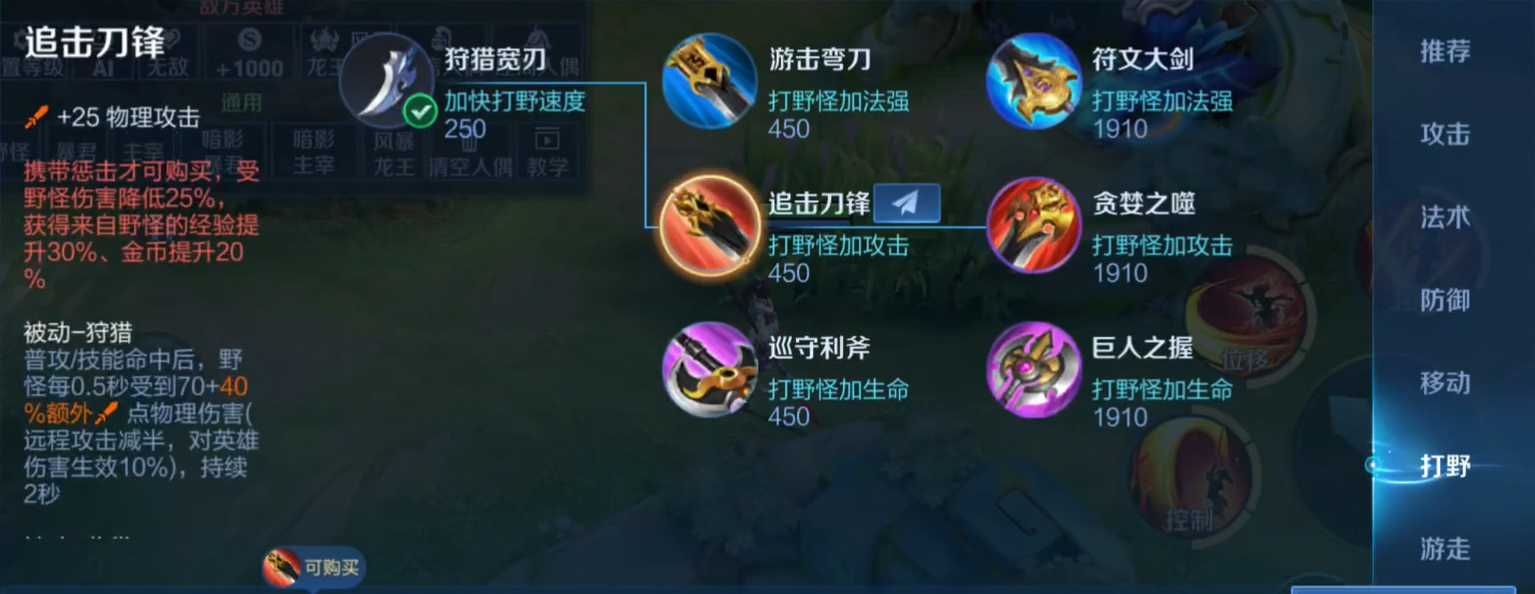 王者荣耀云中君出装怎么搭配