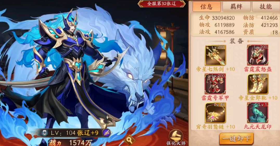 放开那三国3武将怎么选