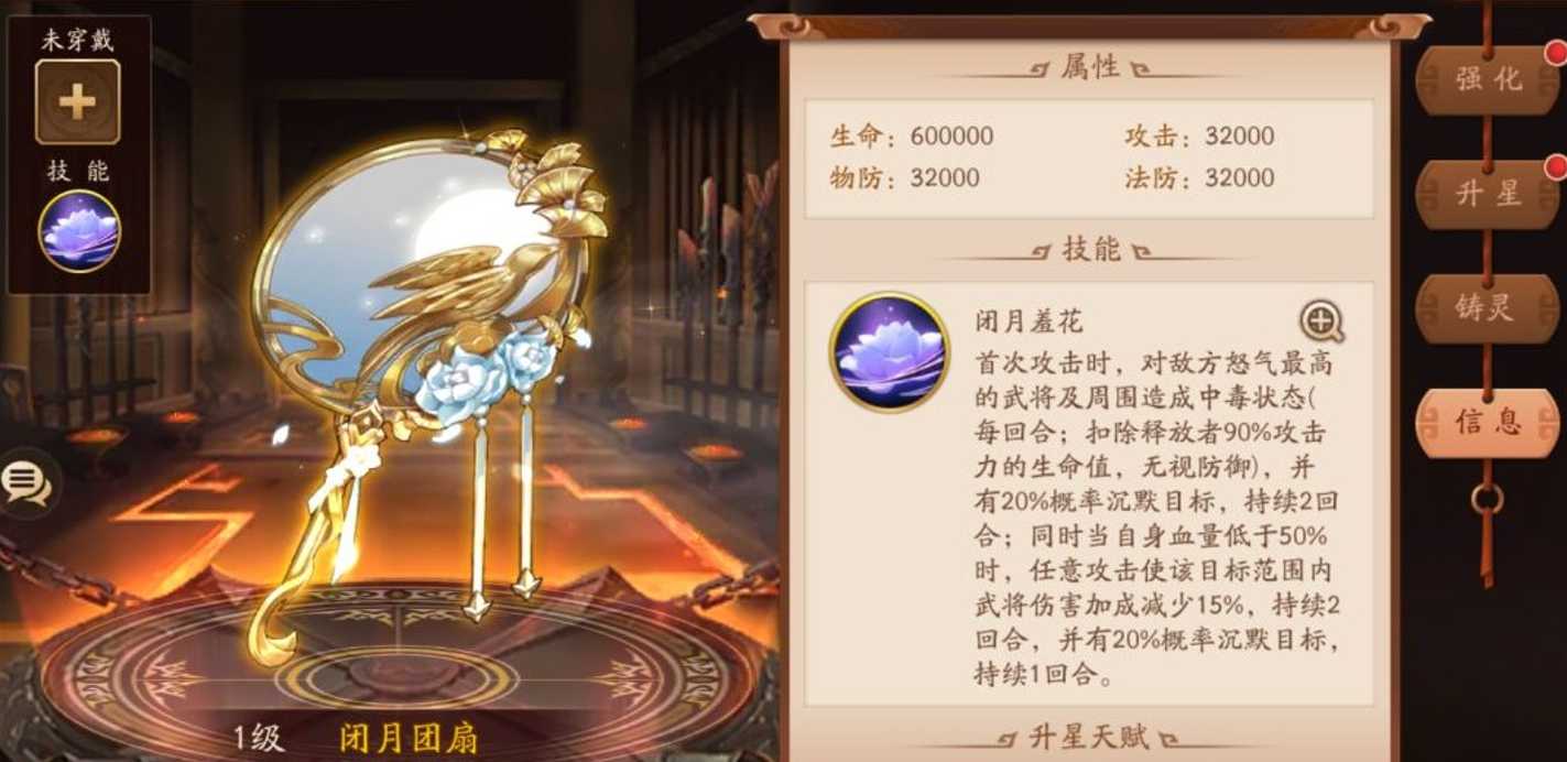 少年三国志2刘备带什么宝物