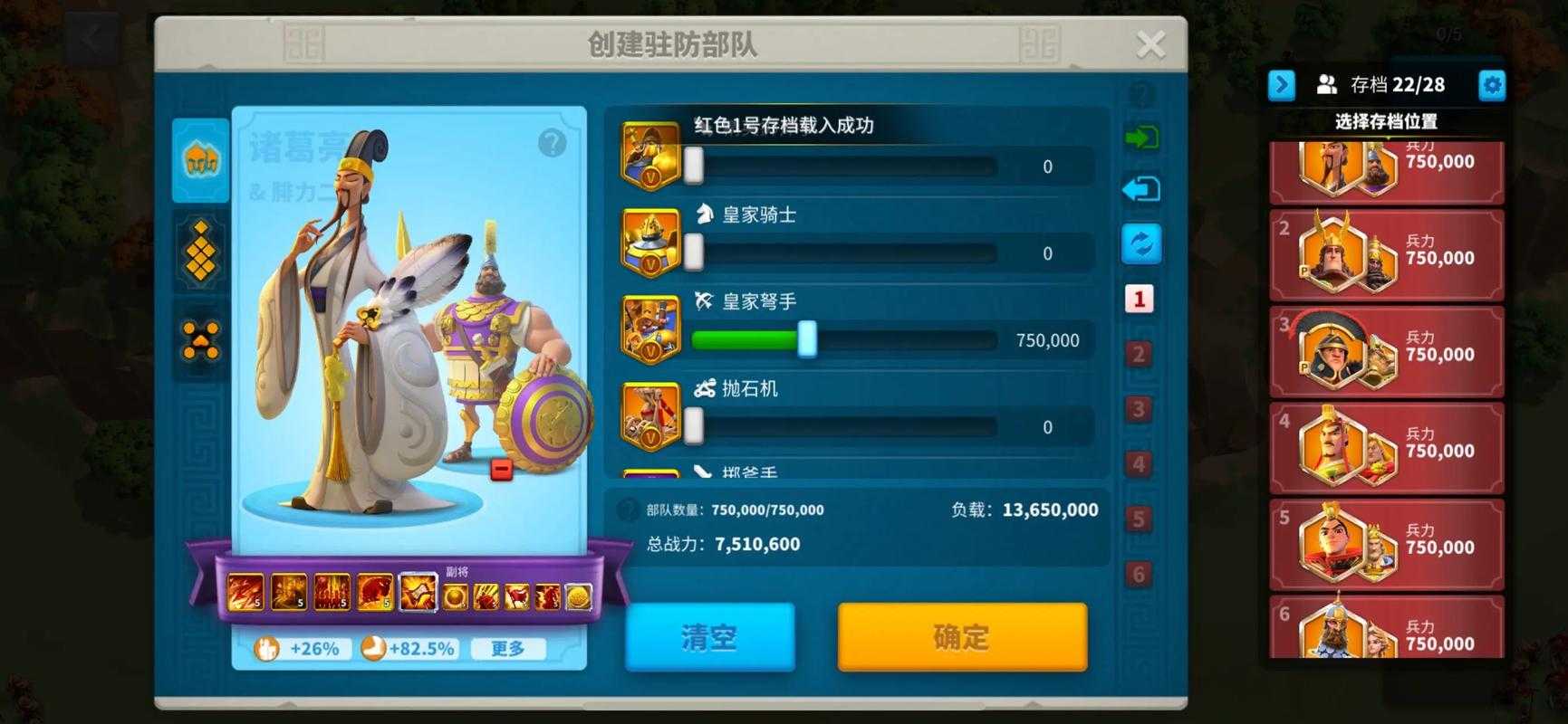 万国觉醒怎么驻扎部队