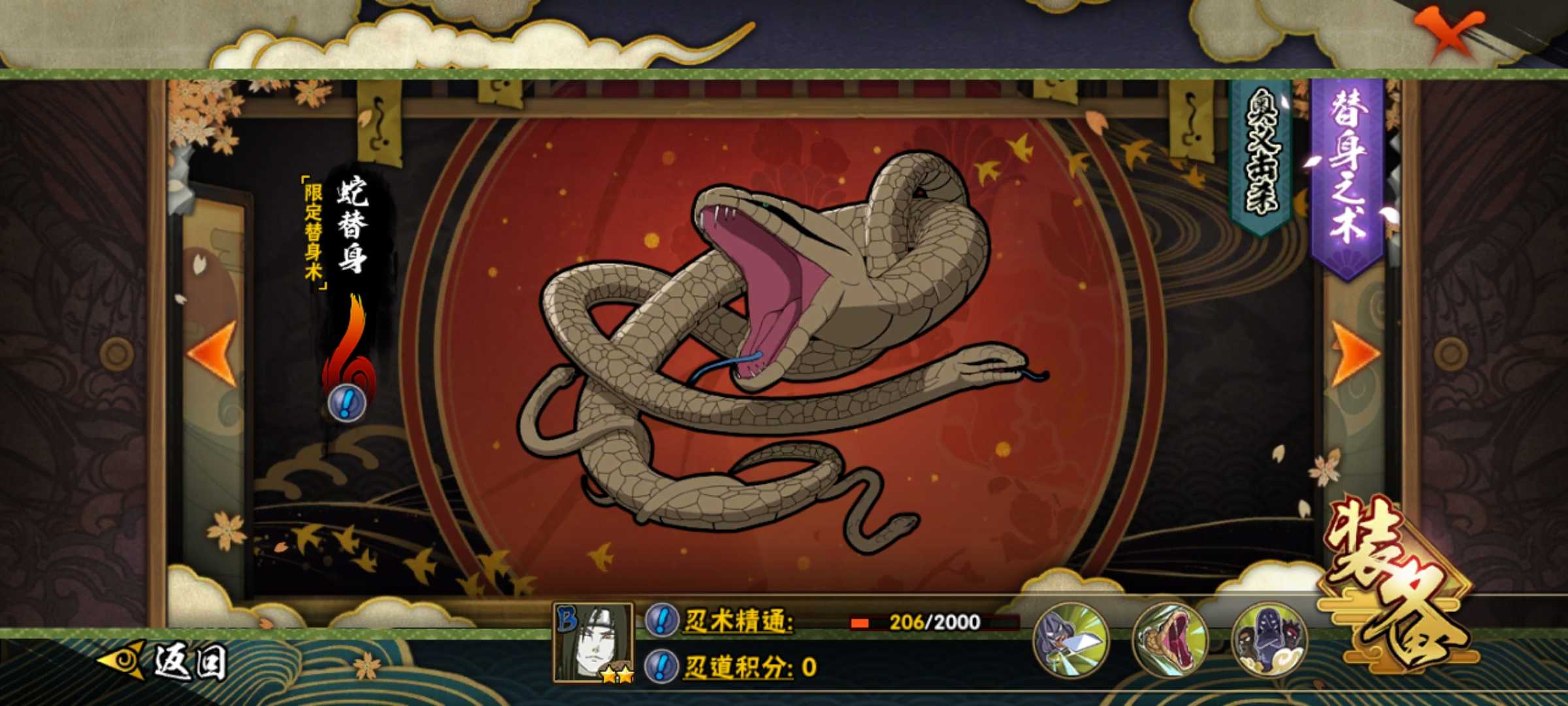 火影忍者手游怎么玩