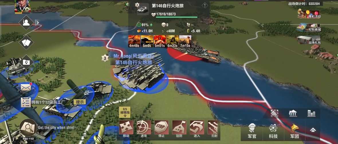 二战风云2前期什么陆军打海军