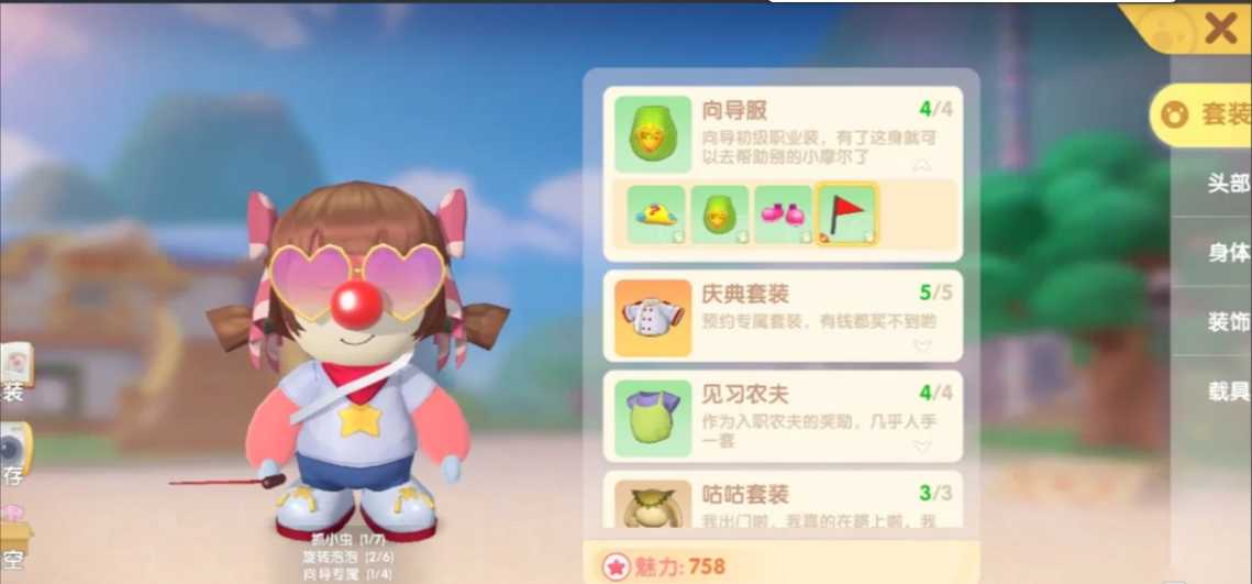 摩尔庄园传送标记怎么获得