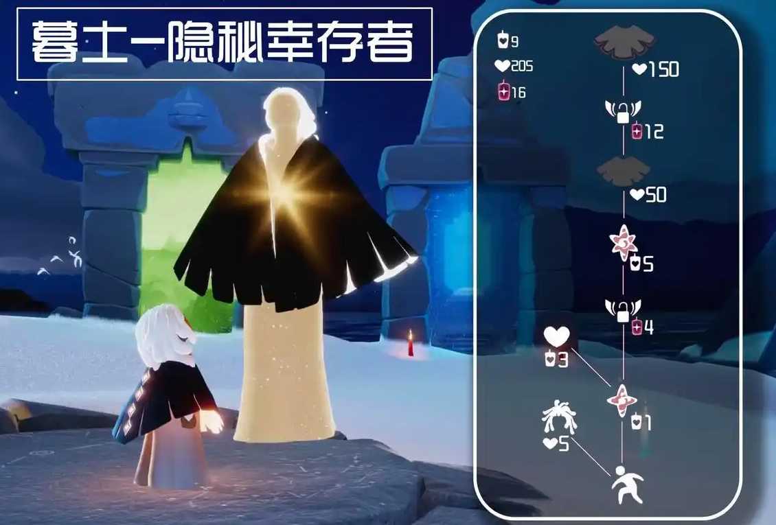 光遇斗篷要怎么解锁