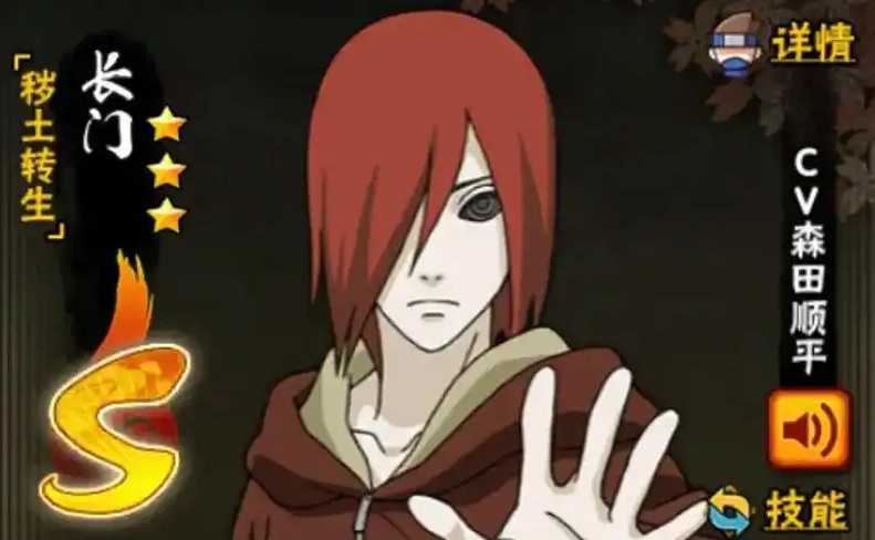 火影忍者手游中哪个角色最强