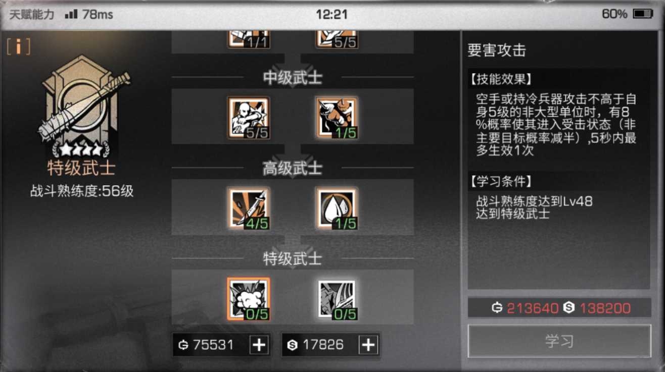 明日之后武士前期装备用什么好