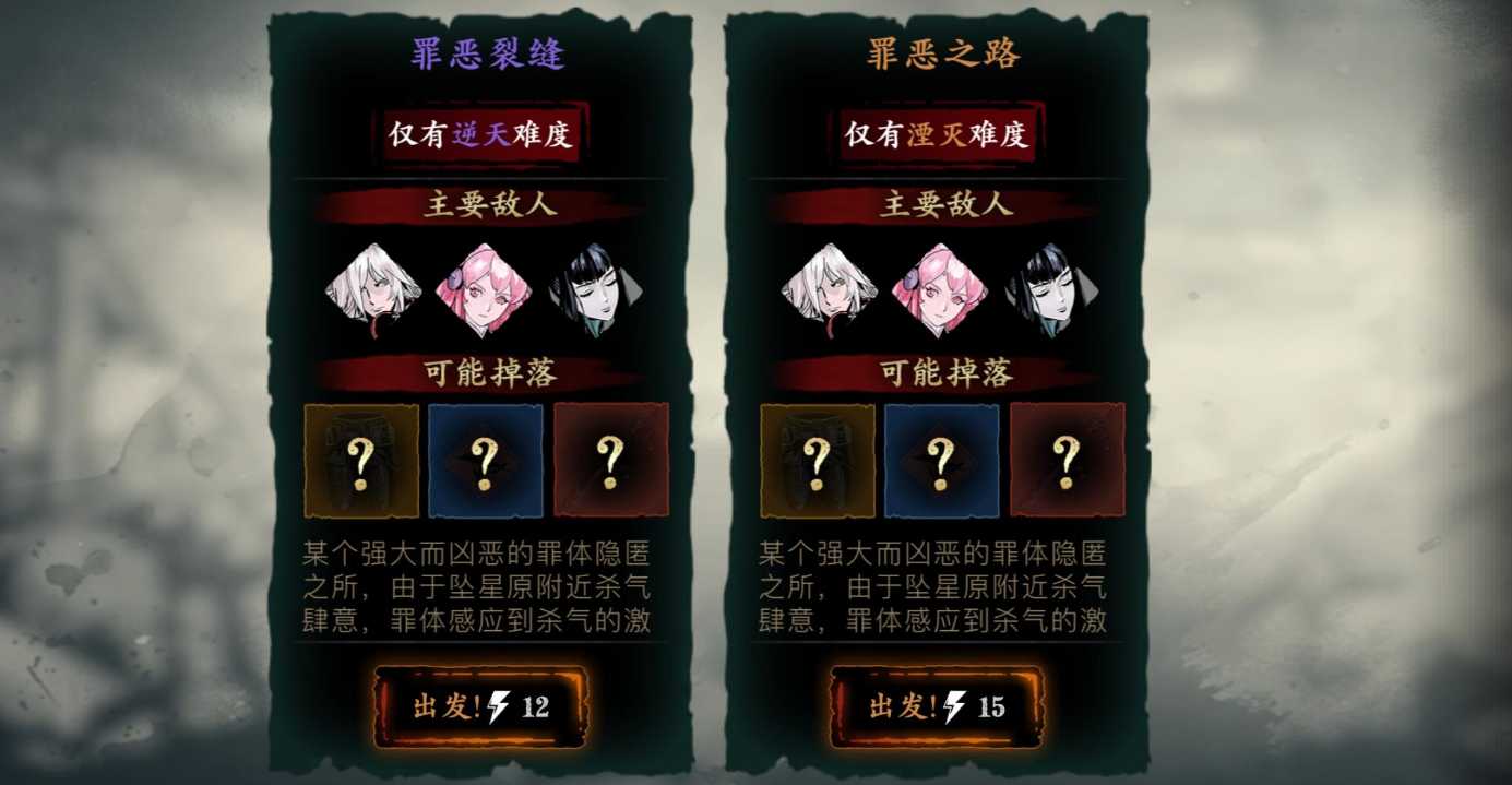 影之刃3陨坑罪恶裂缝怎么进