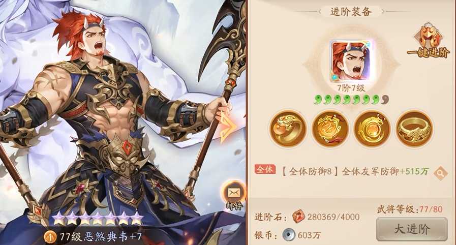 少年三国志2典韦有哪些阵容