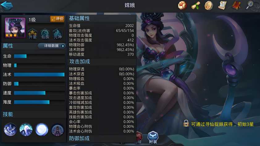 乱斗西游2职业有什么推荐