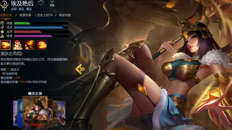 英魂之刃觉醒英雄有哪些