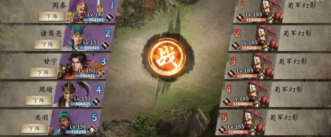 攻城掠地张苞副本怎么过