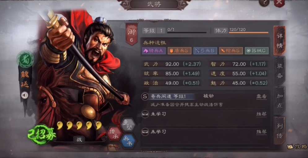 三国志战略版如何克制蜀国