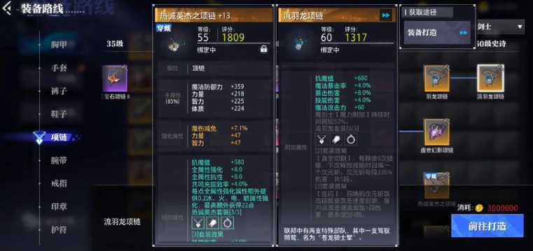 晶核平民如何提升战力