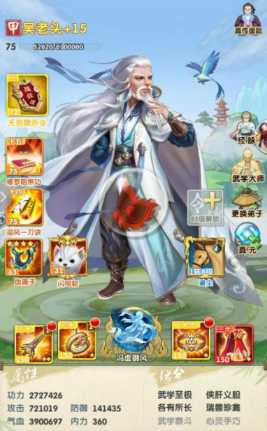 大掌门二金将哪个厉害