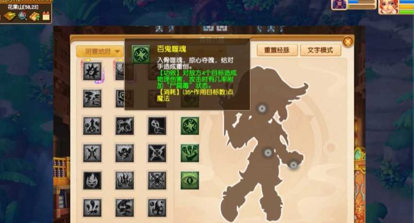 梦幻西游60级如何搬砖