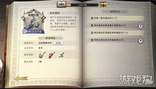 荒原曙光冻虾怎么获得 冻虾获取攻略