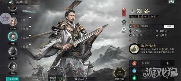 三国天下归心蜀国武将有哪些 蜀国武将介绍一览