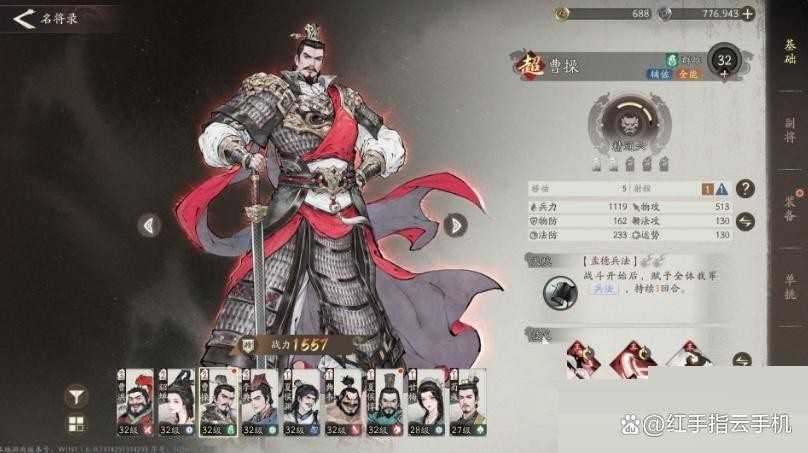 三国望神州新手强势武将推荐