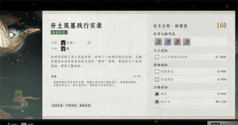 燕云十六声墨山道论文快速满分技巧