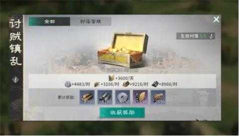 三国天下归心资源获取途径分享