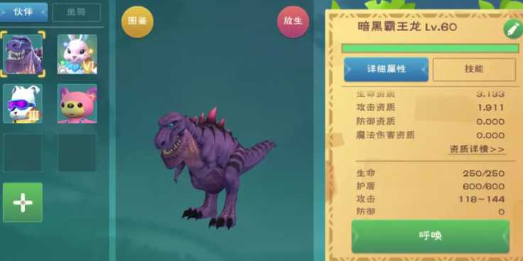 创造与魔法宠物哪个攻击最高