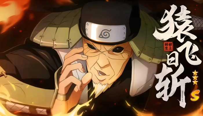 火影忍者手游买哪个s忍好