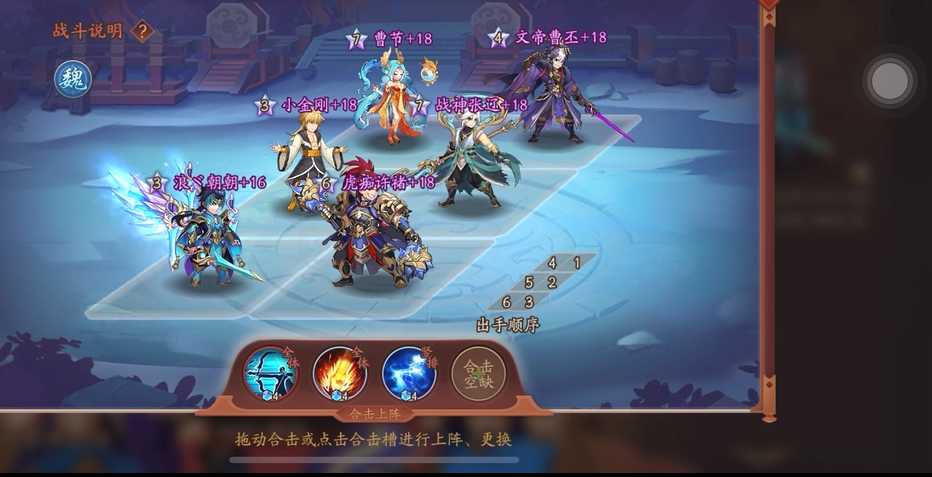 少年三国志2魏国选择什么坐骑