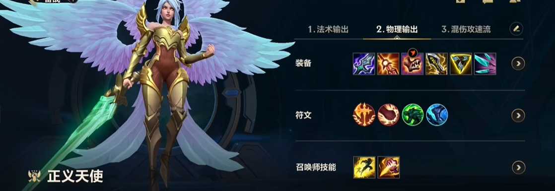 英雄联盟手游凯尔出装是什么