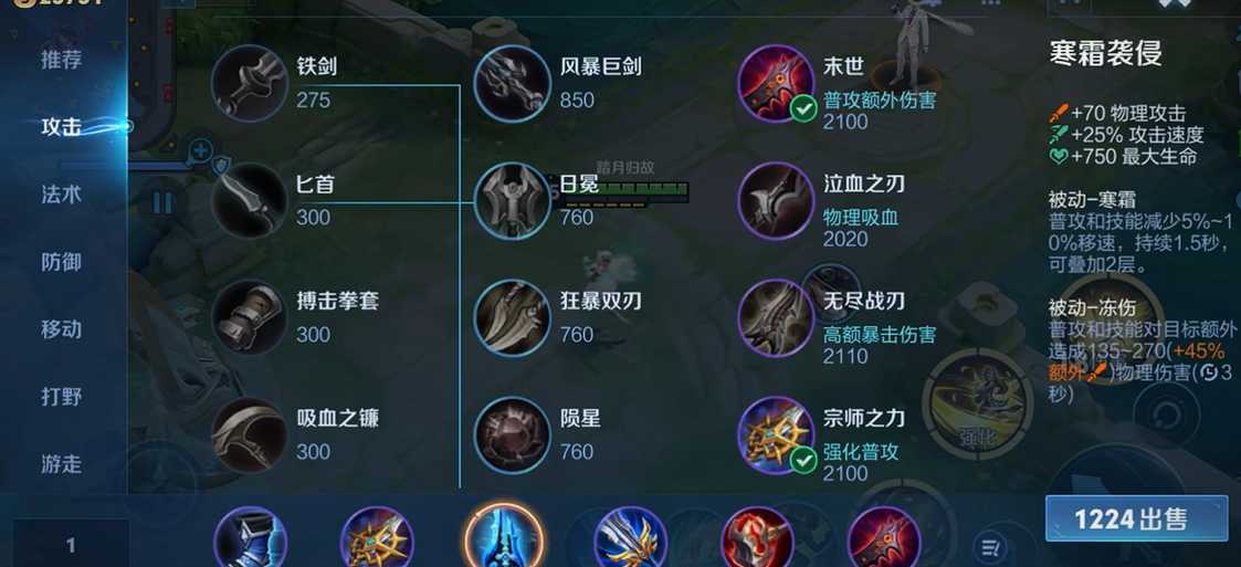 王者荣耀对线大后期艾琳怎么出装