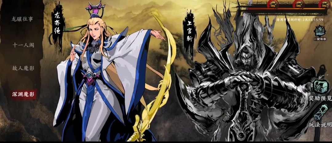 影之刃3怎么堆护甲