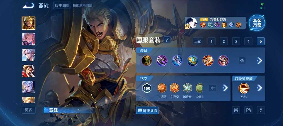 王者荣耀亚瑟出装和铭文是什么