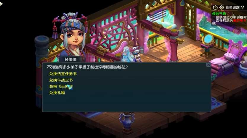 梦幻西游门贡有什么用