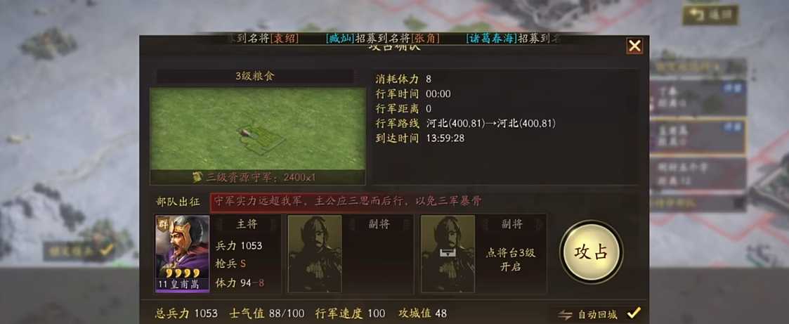 三国志战略版如何攻击占领土地