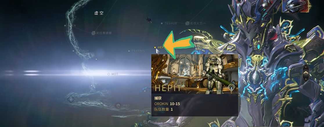 星际战甲氩结晶哪里刷快