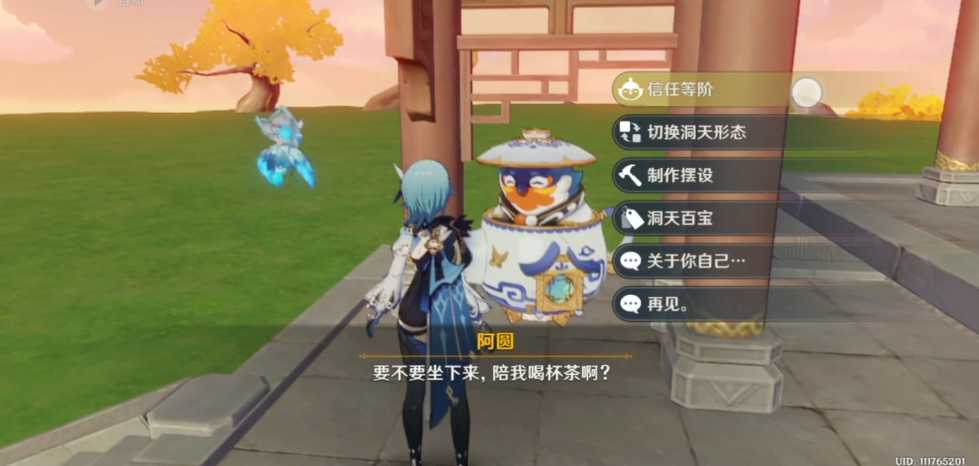 原神尘歌壶怎么放岩石