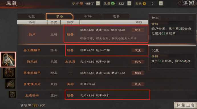 三国志战略版装备怎么来
