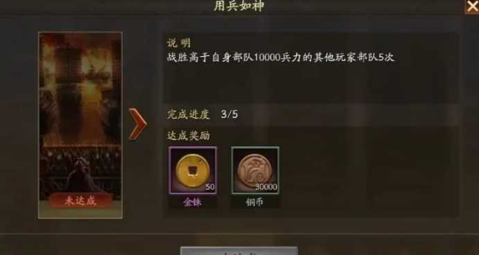 三国志战略版成就如何刷