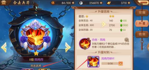 少年三国志2合击用什么好