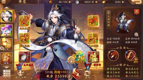 少年三国志2武将搭配有什么推荐