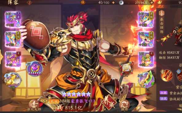 少年三国志2紫金魏延阵容怎么搭配