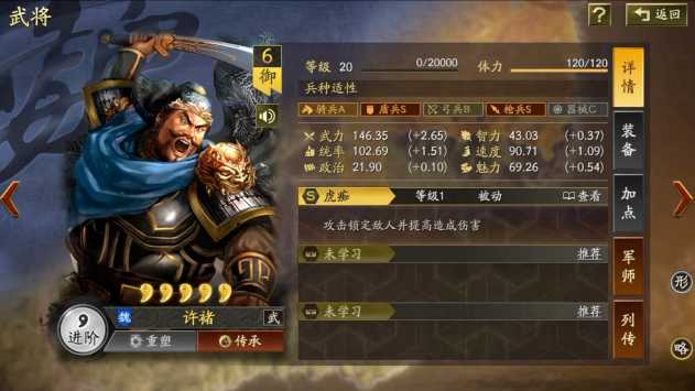 三国志战略版平民玩家一刀流怎么玩