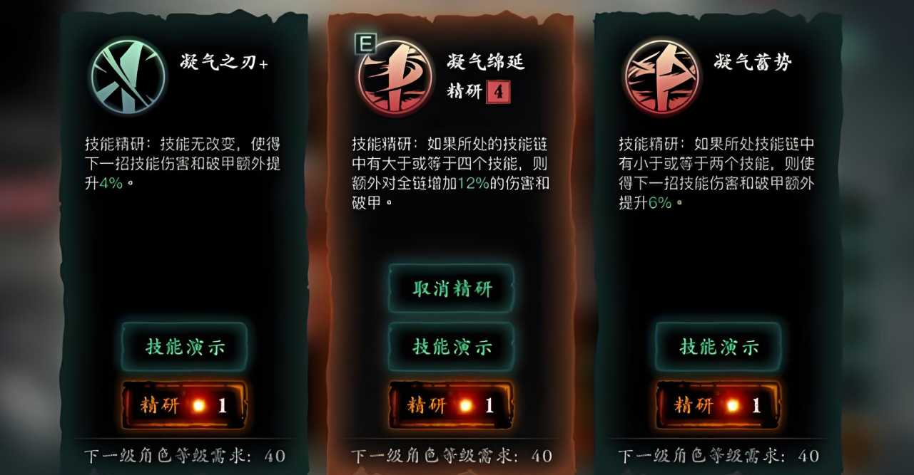 影之刃350魂技能链怎么搭配