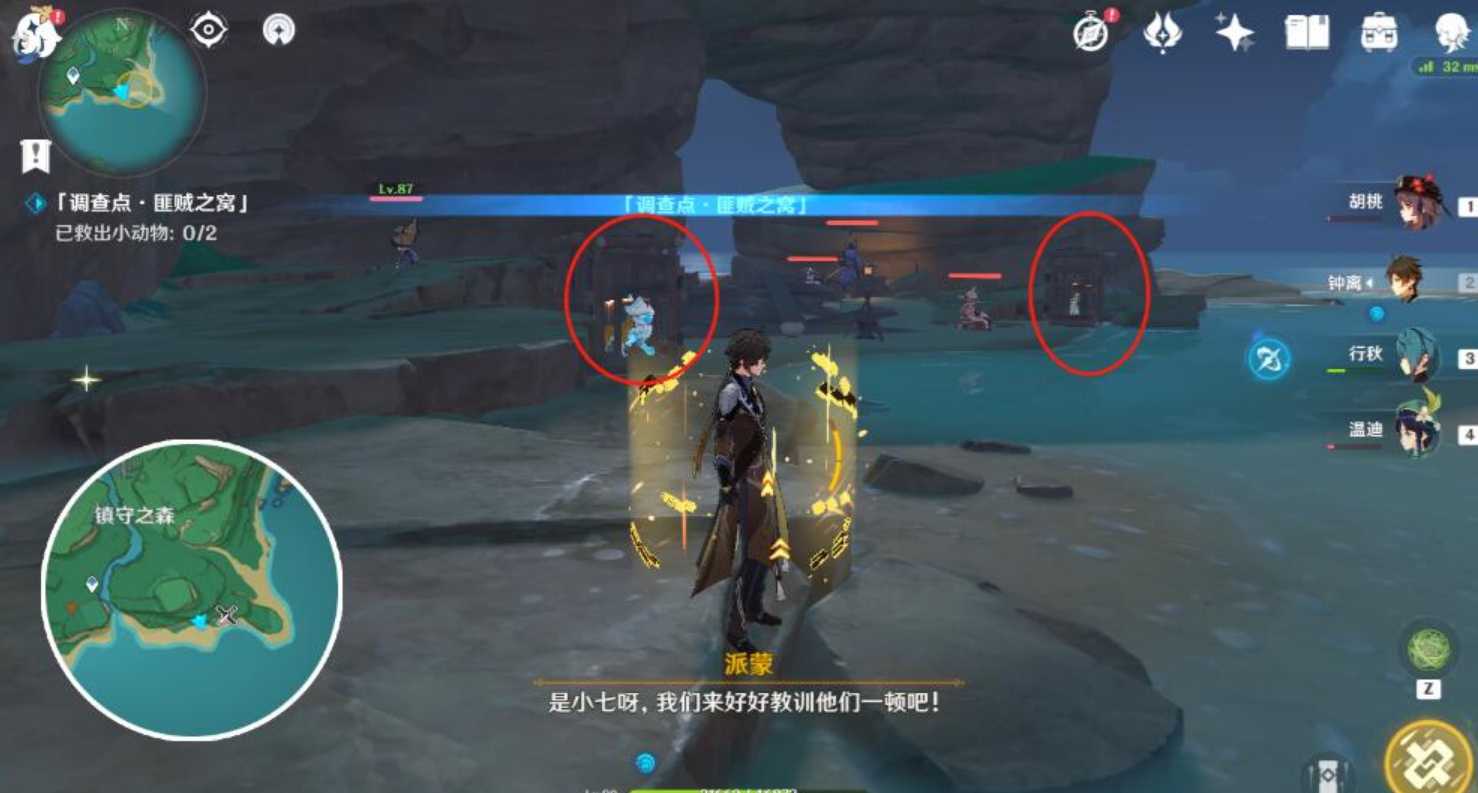 原神匪贼之窝怎么触发