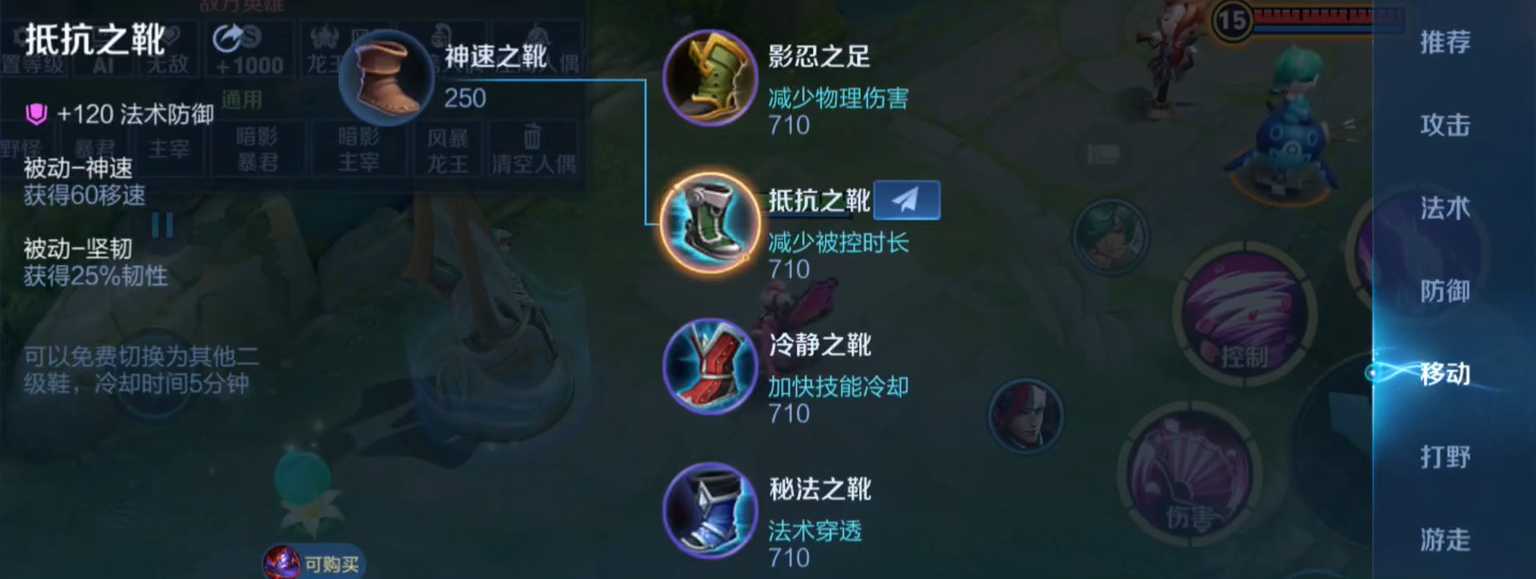 王者荣耀减速不挡人出装怎么搭配