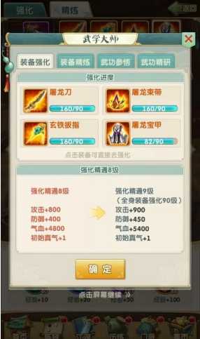 大掌门2如何堆血量